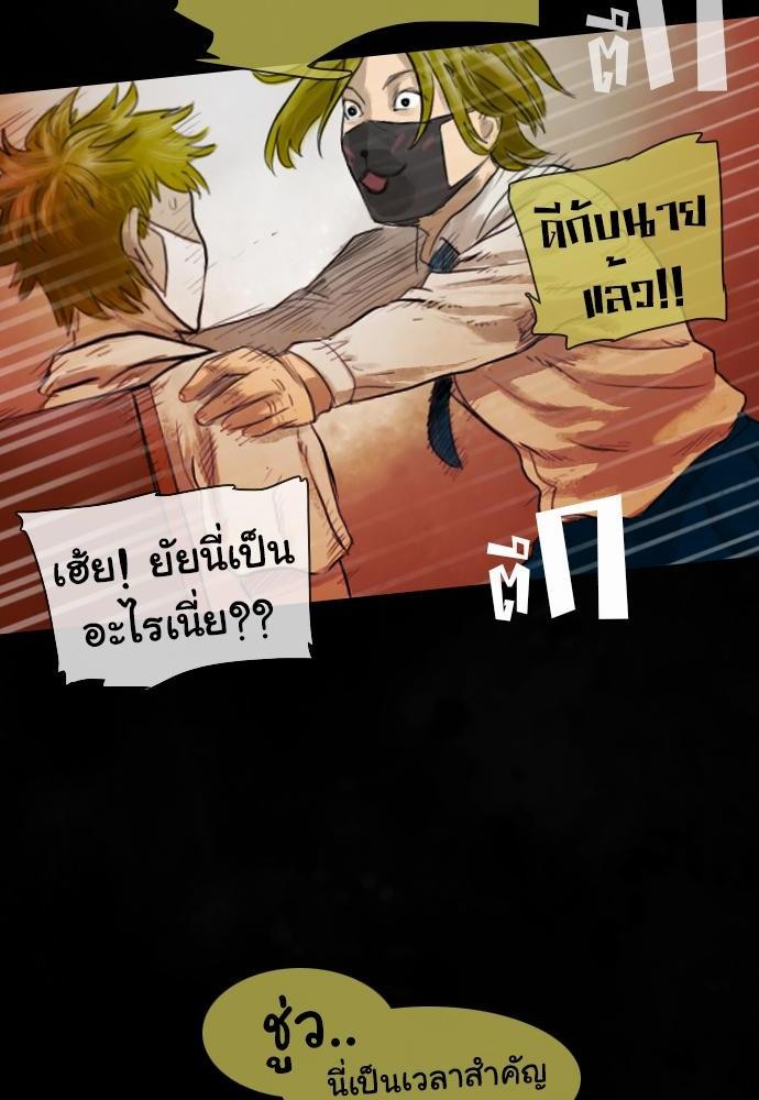 อ่าน Bad Time Stories