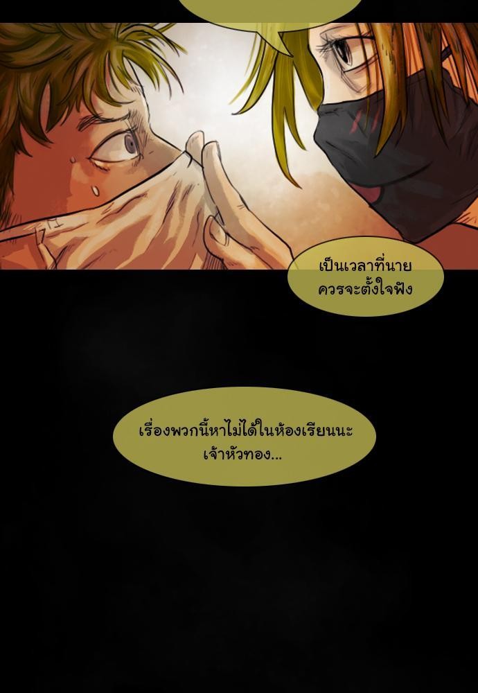 อ่าน Bad Time Stories