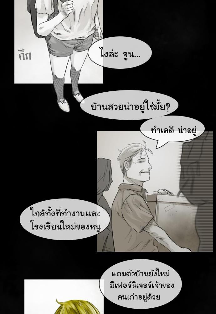 อ่าน Bad Time Stories