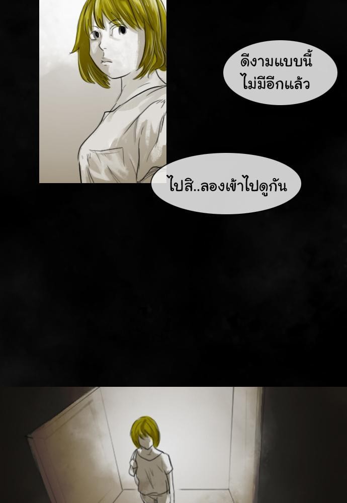 อ่าน Bad Time Stories