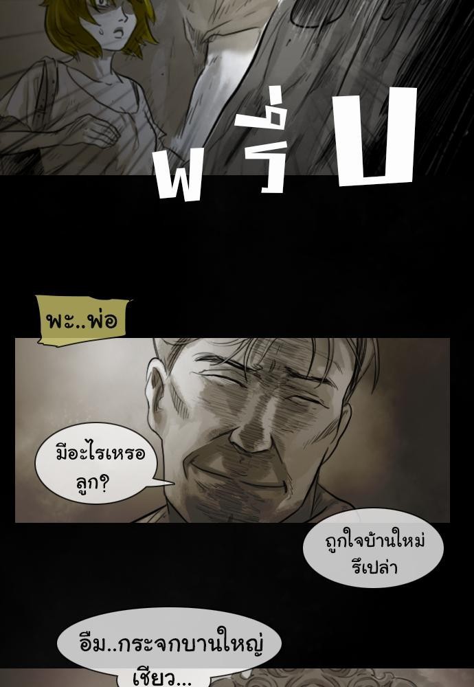 อ่าน Bad Time Stories