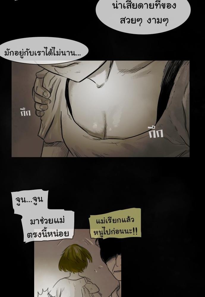 อ่าน Bad Time Stories