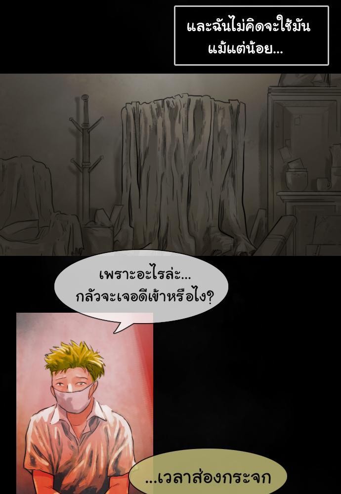 อ่าน Bad Time Stories