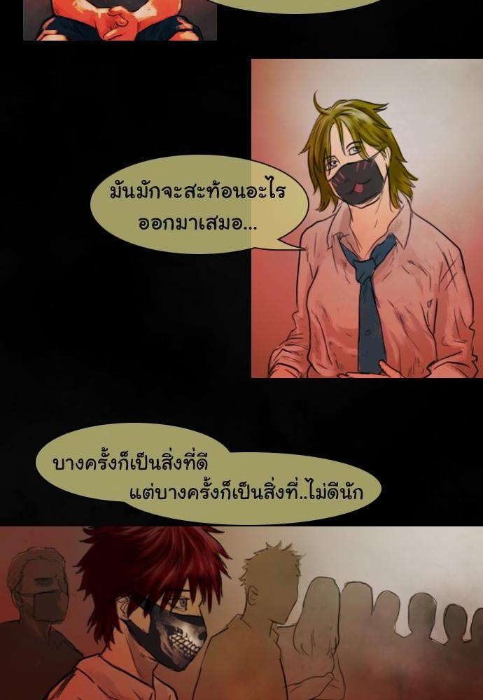 อ่าน Bad Time Stories