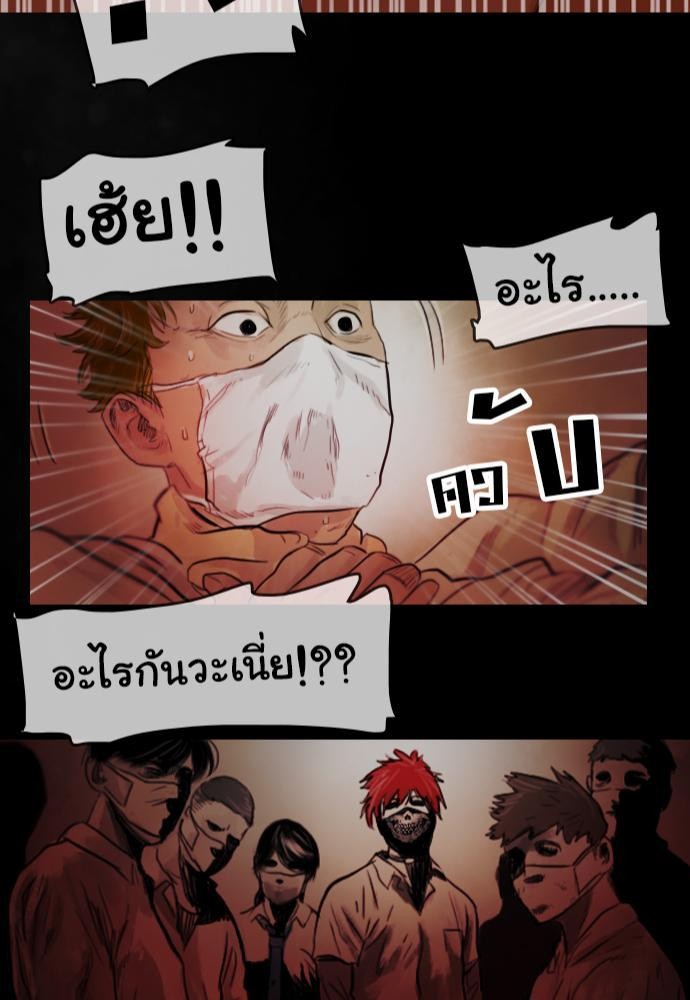 อ่าน Bad Time Stories