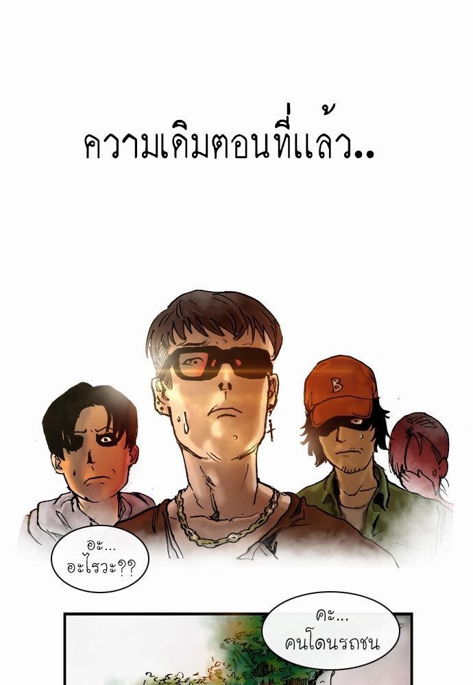 อ่าน Bad Time Stories