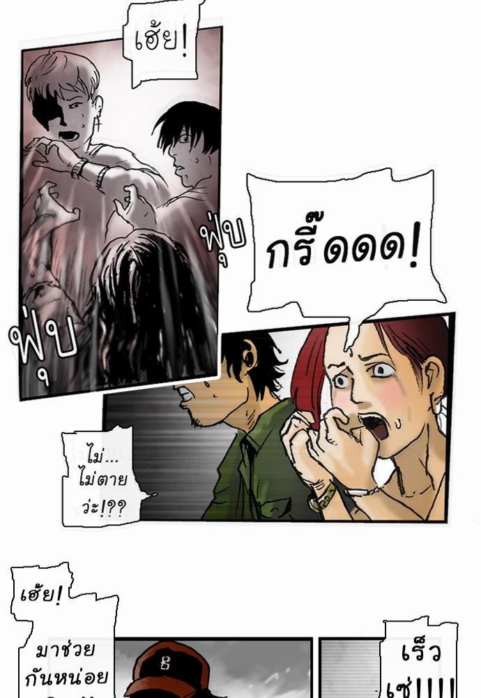 อ่าน Bad Time Stories