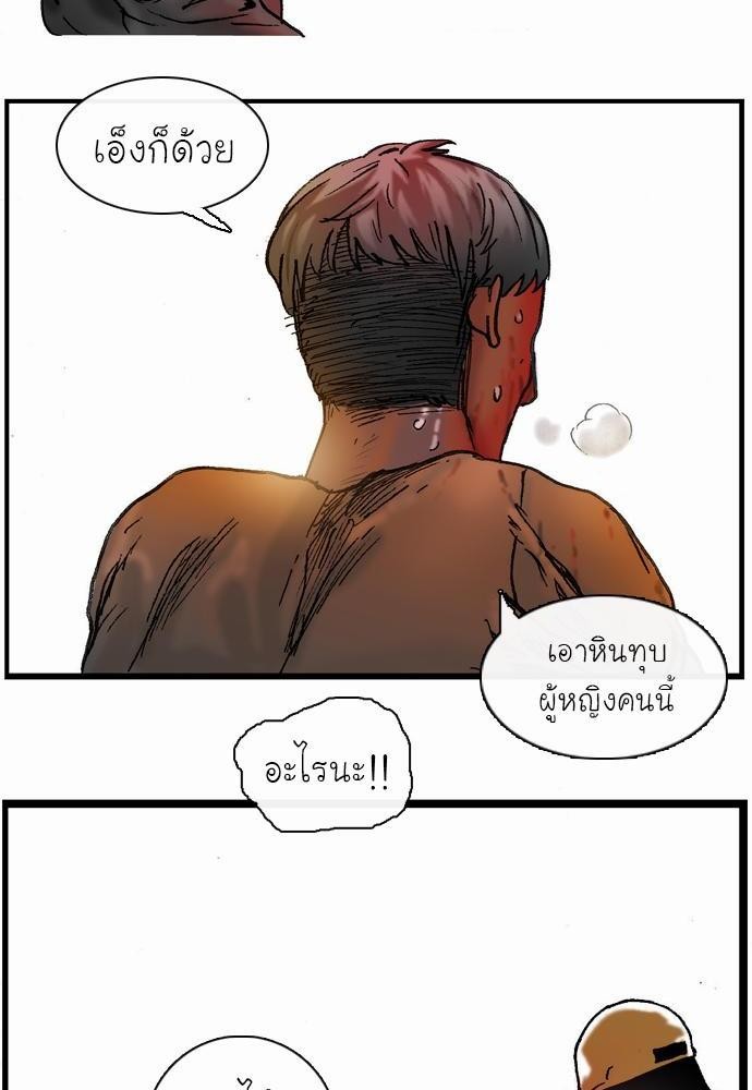 อ่าน Bad Time Stories