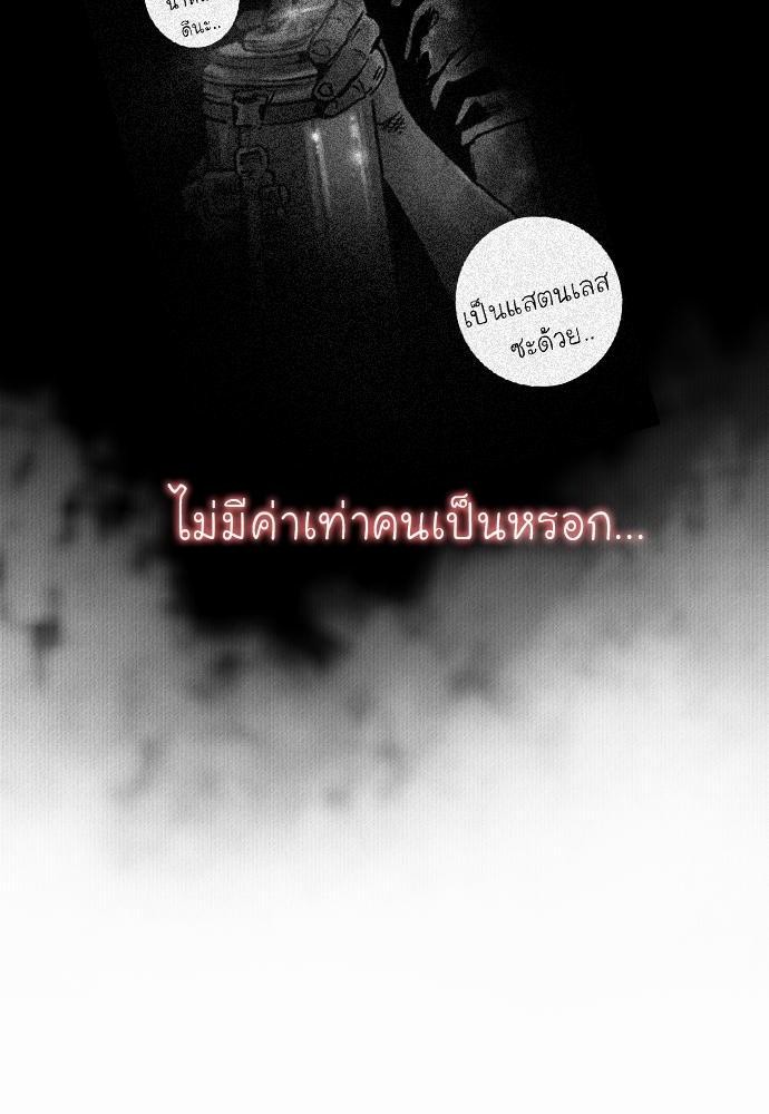 อ่าน Bad Time Stories