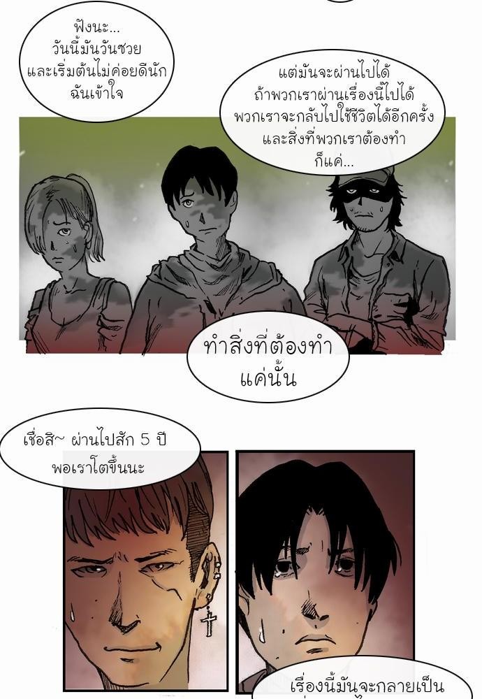 อ่าน Bad Time Stories