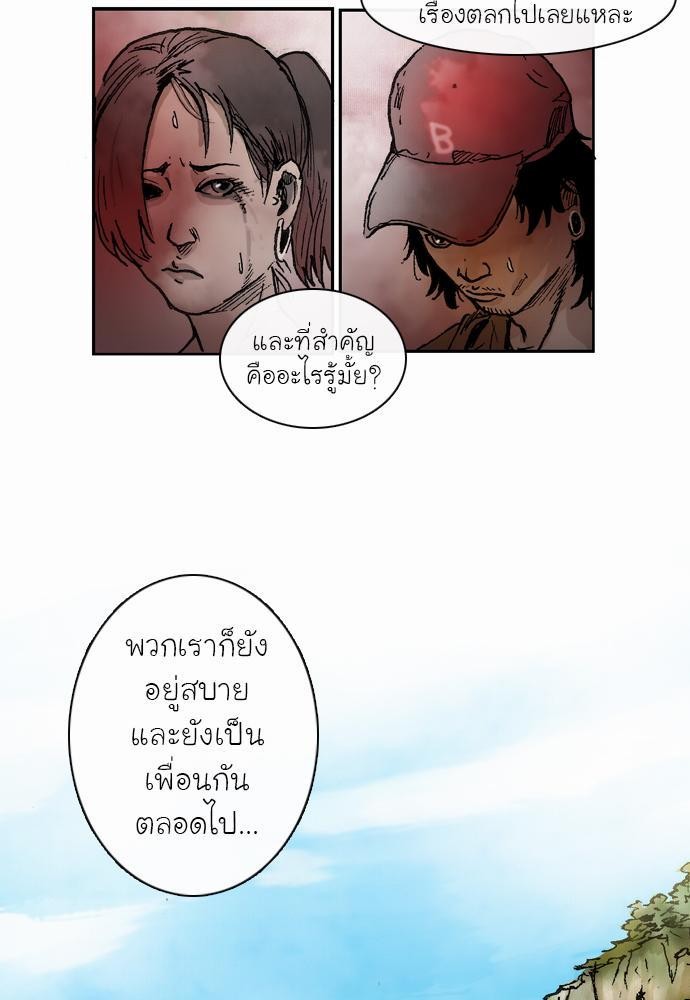 อ่าน Bad Time Stories