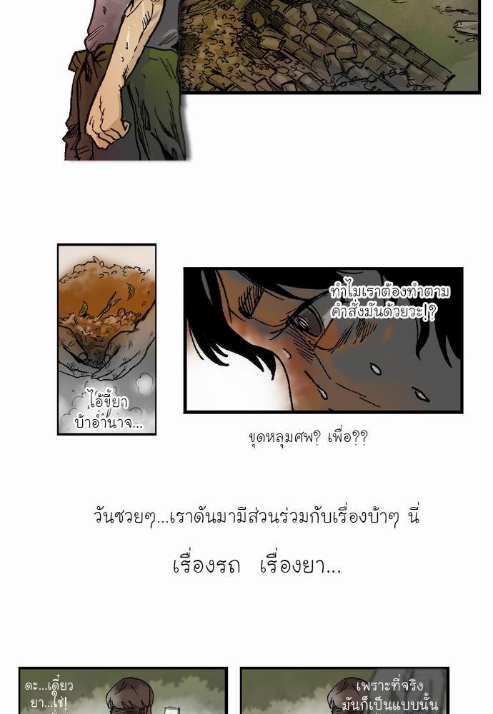 อ่าน Bad Time Stories