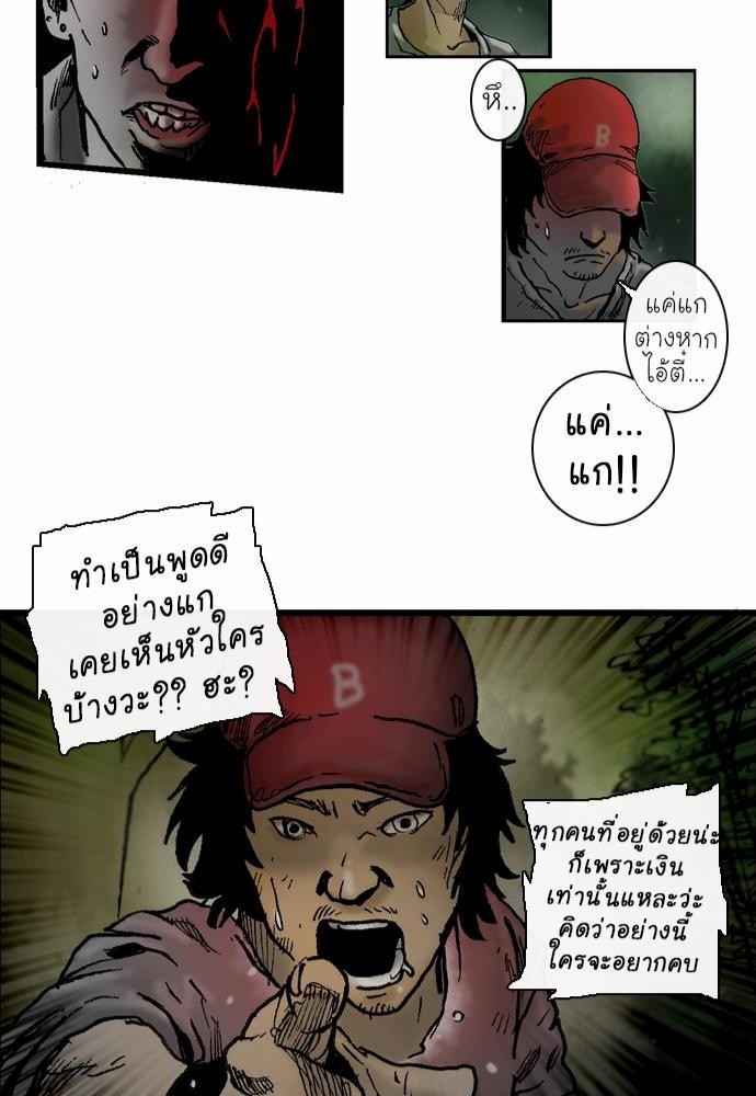 อ่าน Bad Time Stories