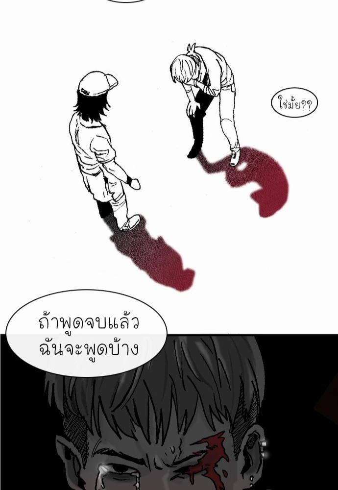 อ่าน Bad Time Stories