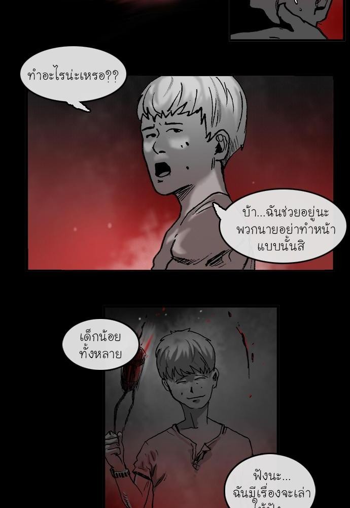 อ่าน Bad Time Stories