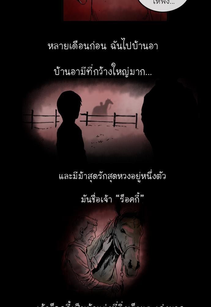 อ่าน Bad Time Stories