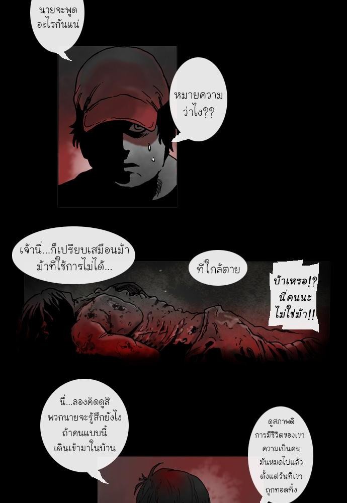 อ่าน Bad Time Stories