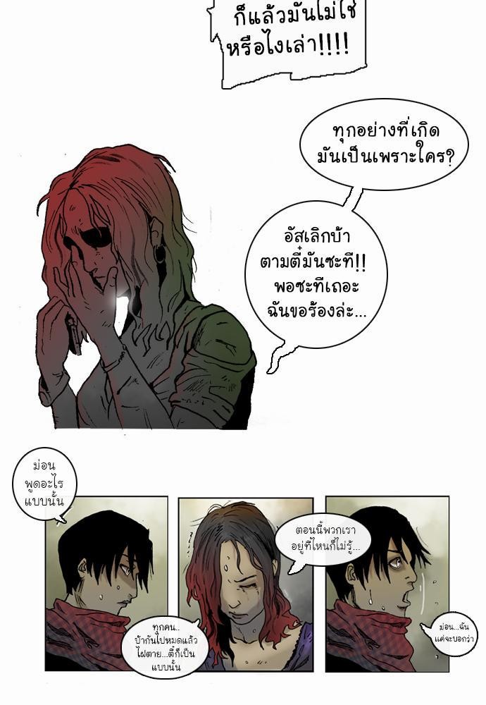 อ่าน Bad Time Stories