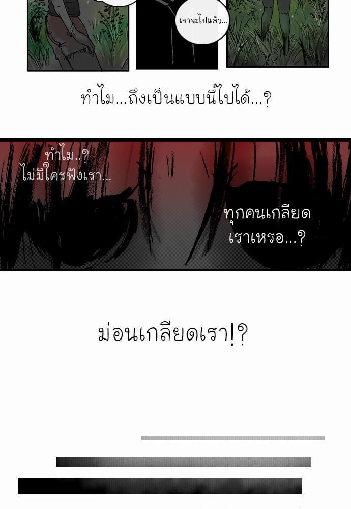 อ่าน Bad Time Stories