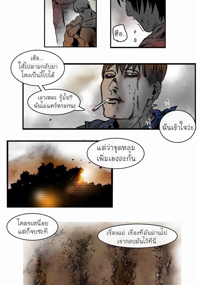 อ่าน Bad Time Stories