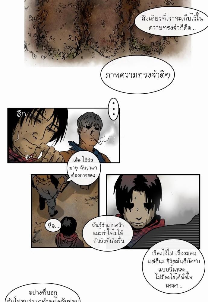 อ่าน Bad Time Stories