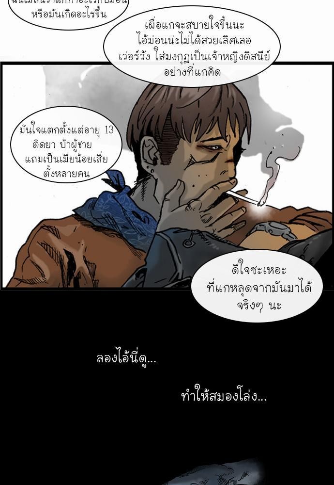 อ่าน Bad Time Stories