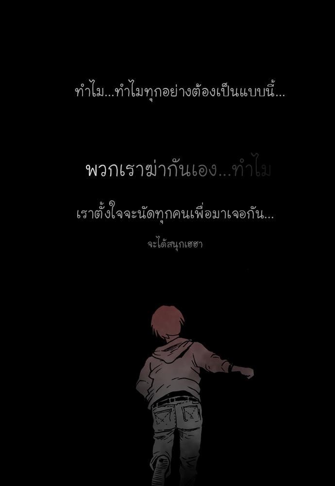 อ่าน Bad Time Stories