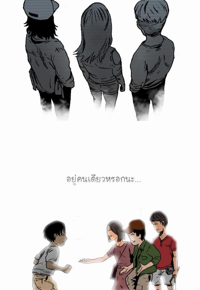 อ่าน Bad Time Stories