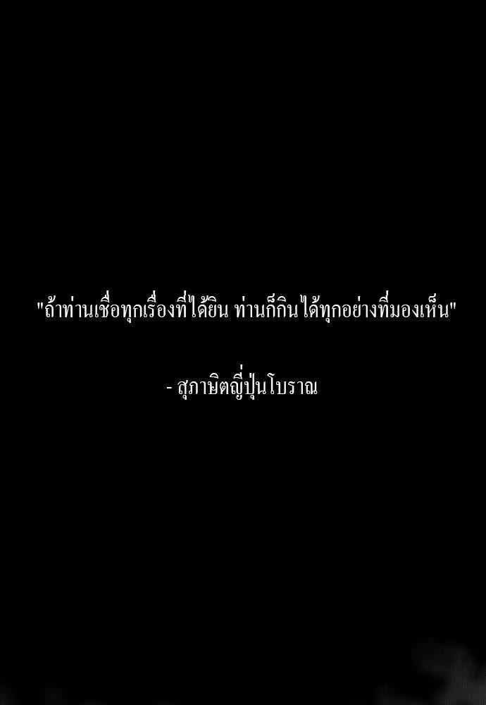 อ่าน Bad Time Stories