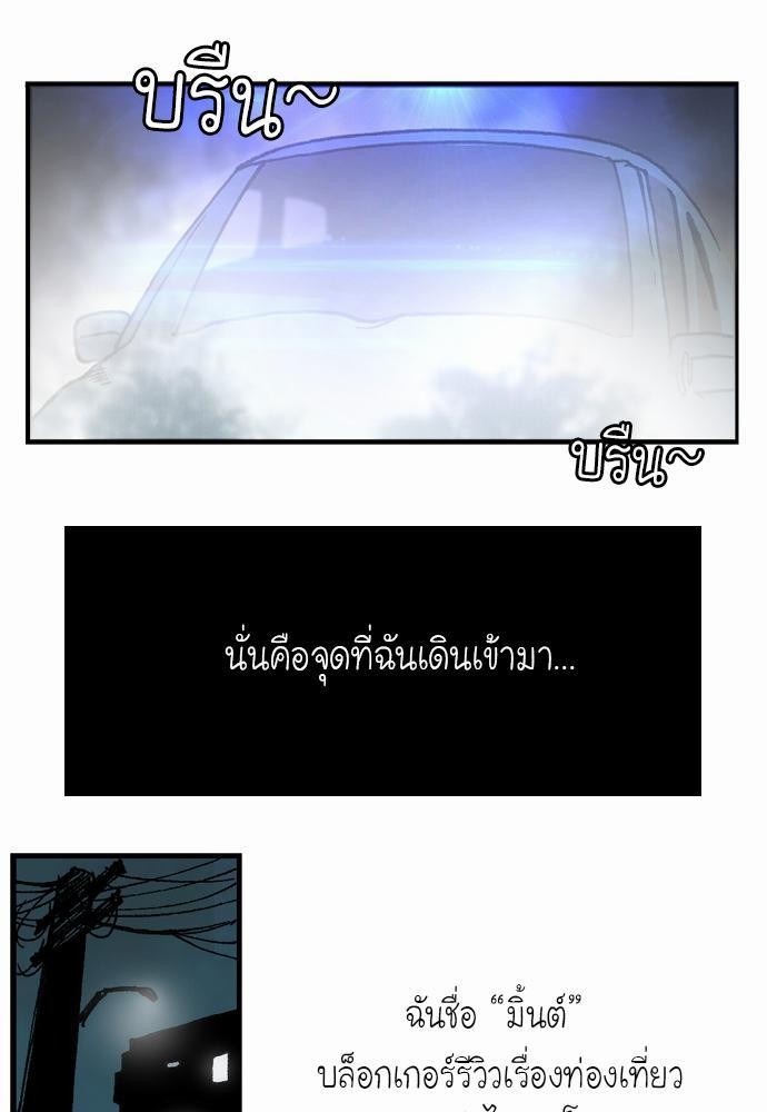 อ่าน Bad Time Stories