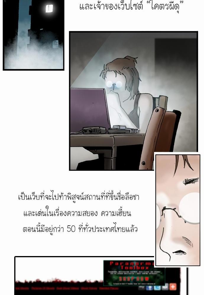 อ่าน Bad Time Stories