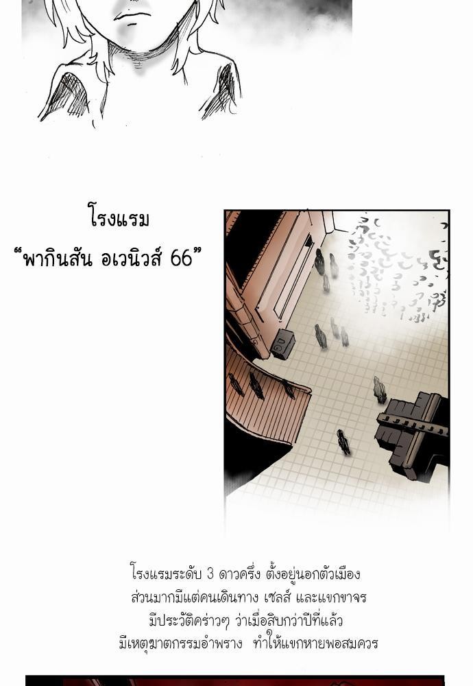 อ่าน Bad Time Stories