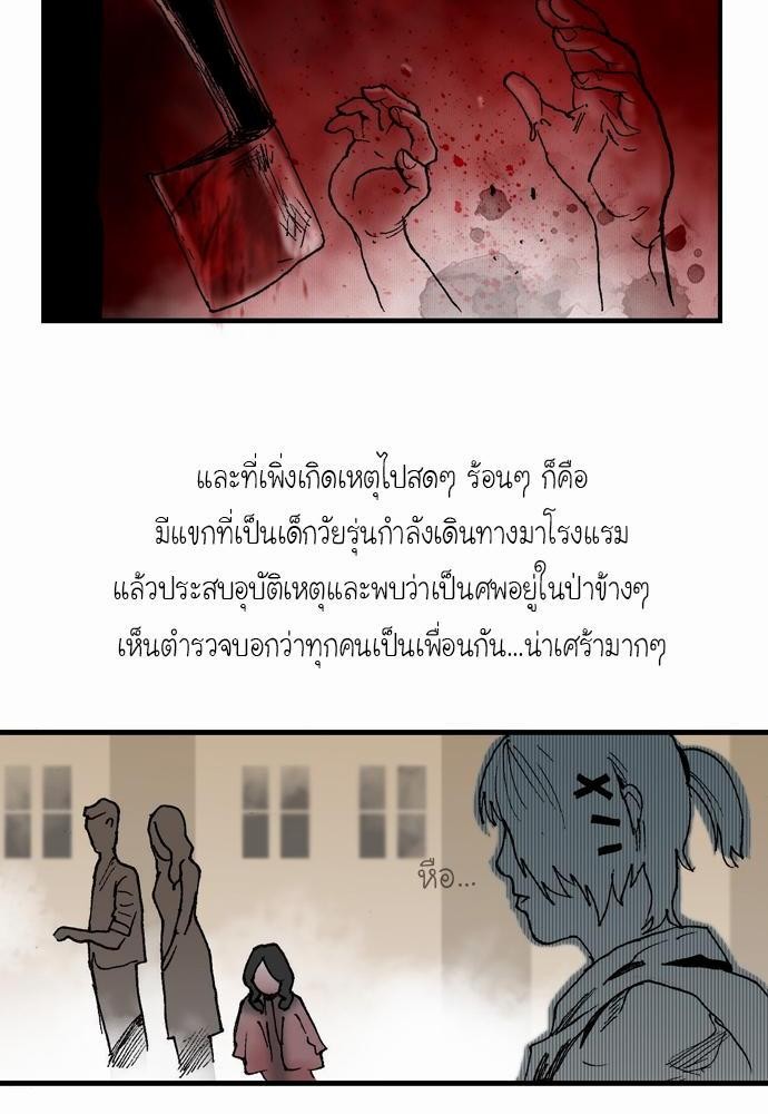 อ่าน Bad Time Stories