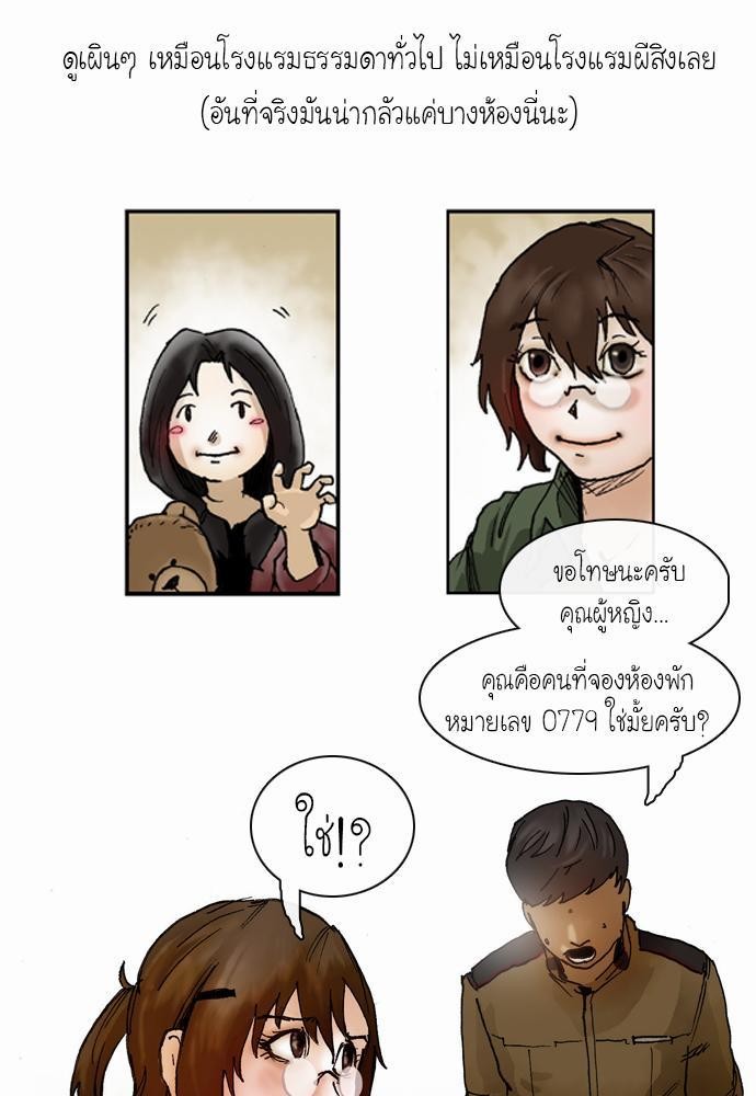 อ่าน Bad Time Stories