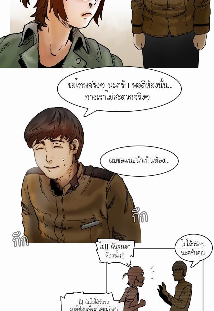 อ่าน Bad Time Stories