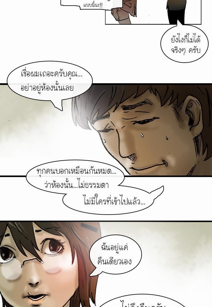 อ่าน Bad Time Stories