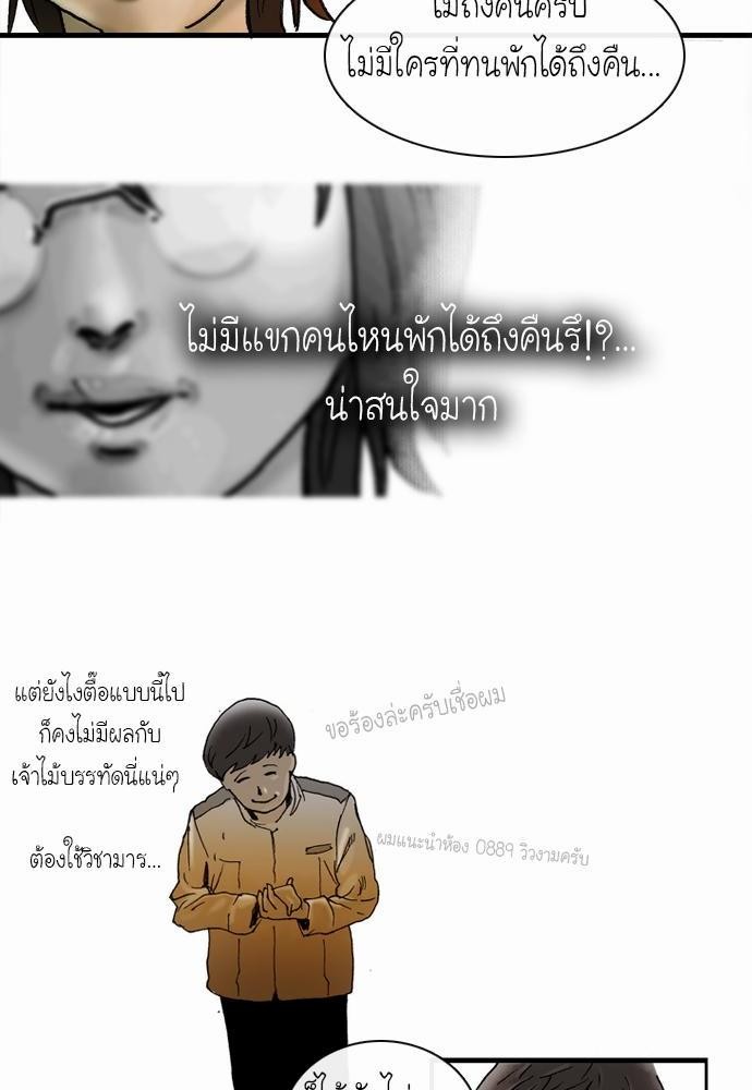 อ่าน Bad Time Stories