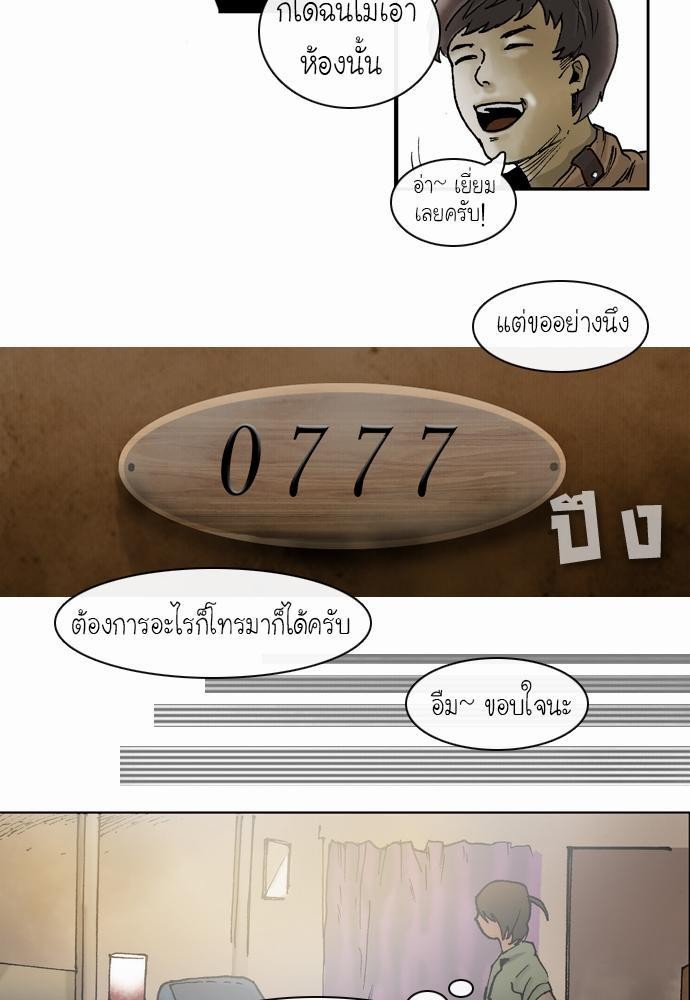 อ่าน Bad Time Stories