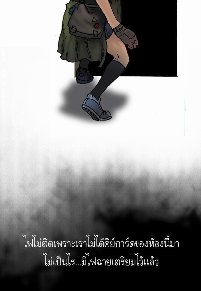 อ่าน Bad Time Stories