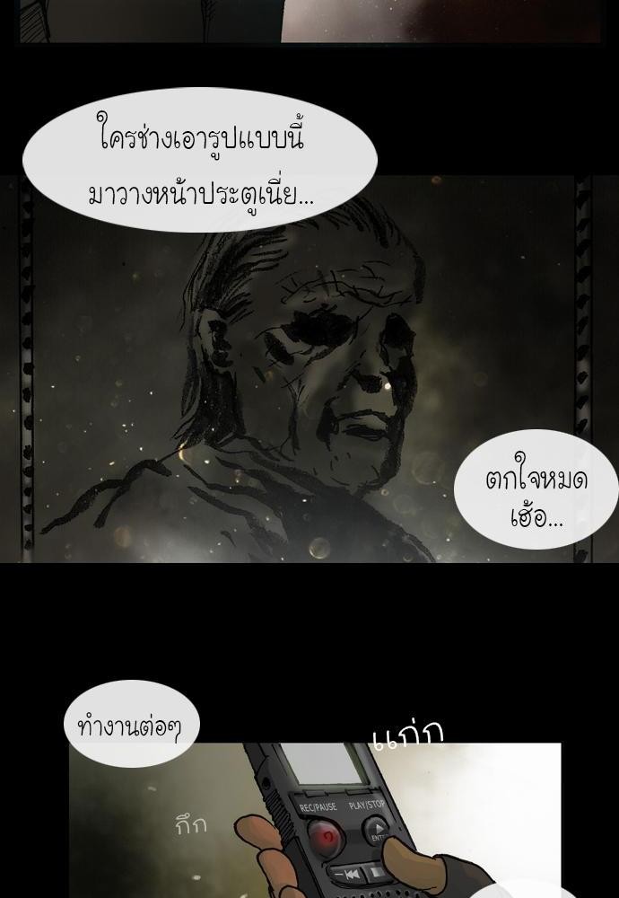 อ่าน Bad Time Stories