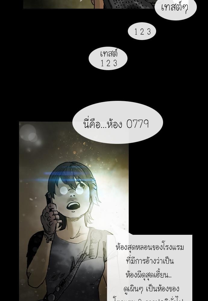 อ่าน Bad Time Stories