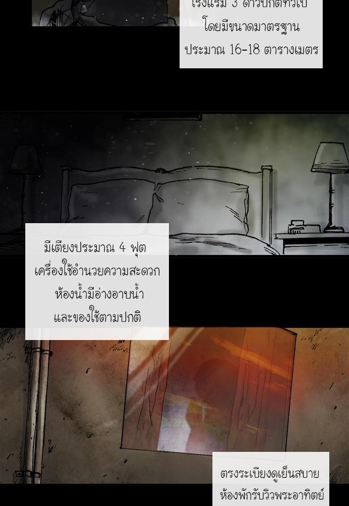 อ่าน Bad Time Stories