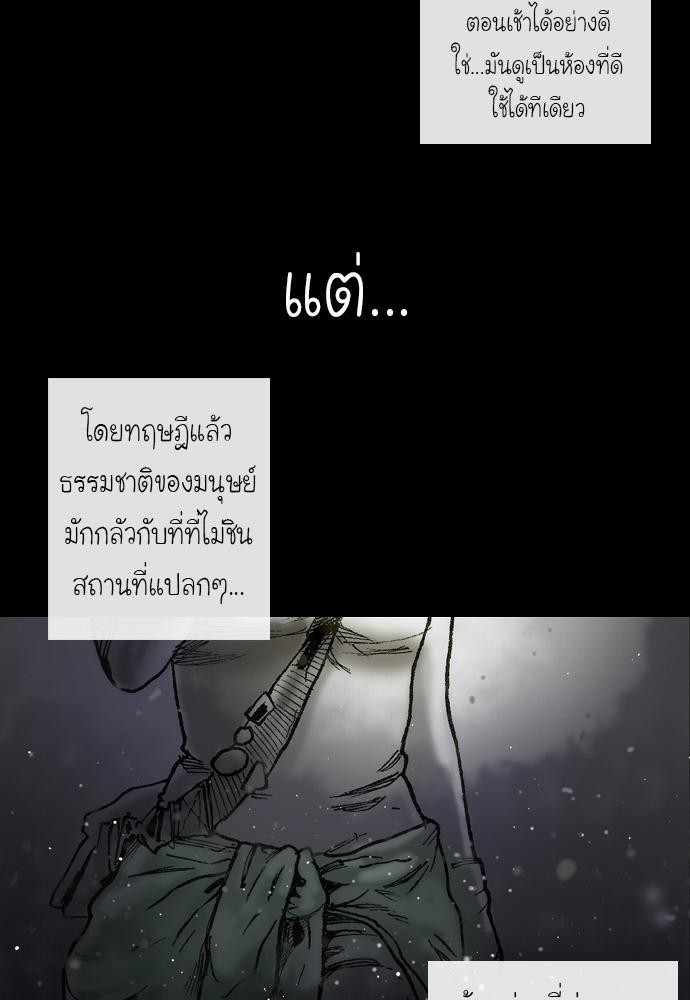 อ่าน Bad Time Stories