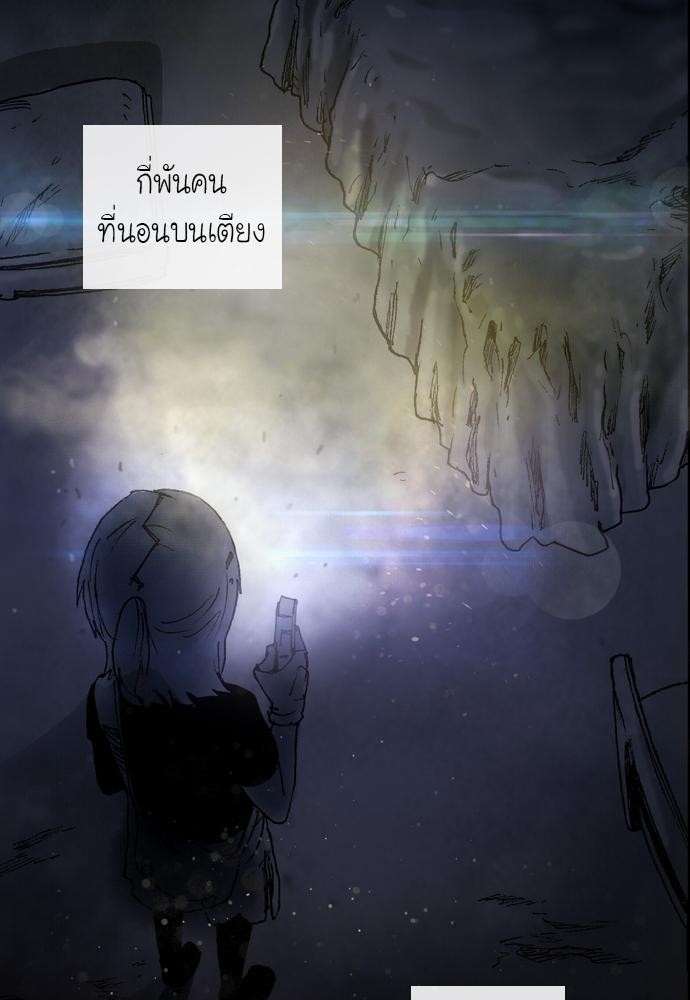 อ่าน Bad Time Stories