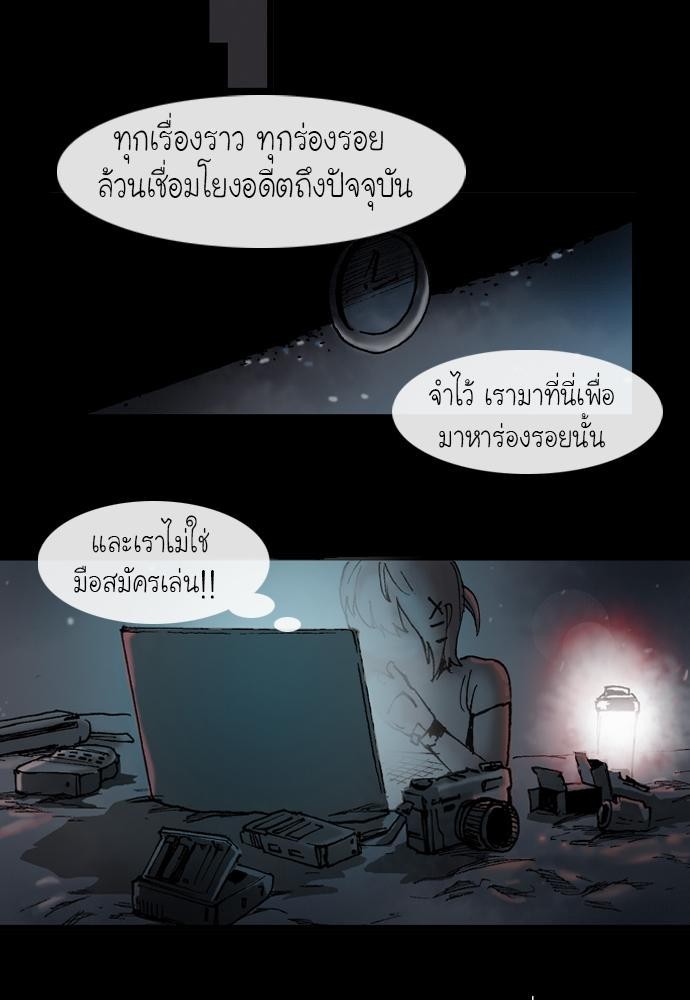 อ่าน Bad Time Stories