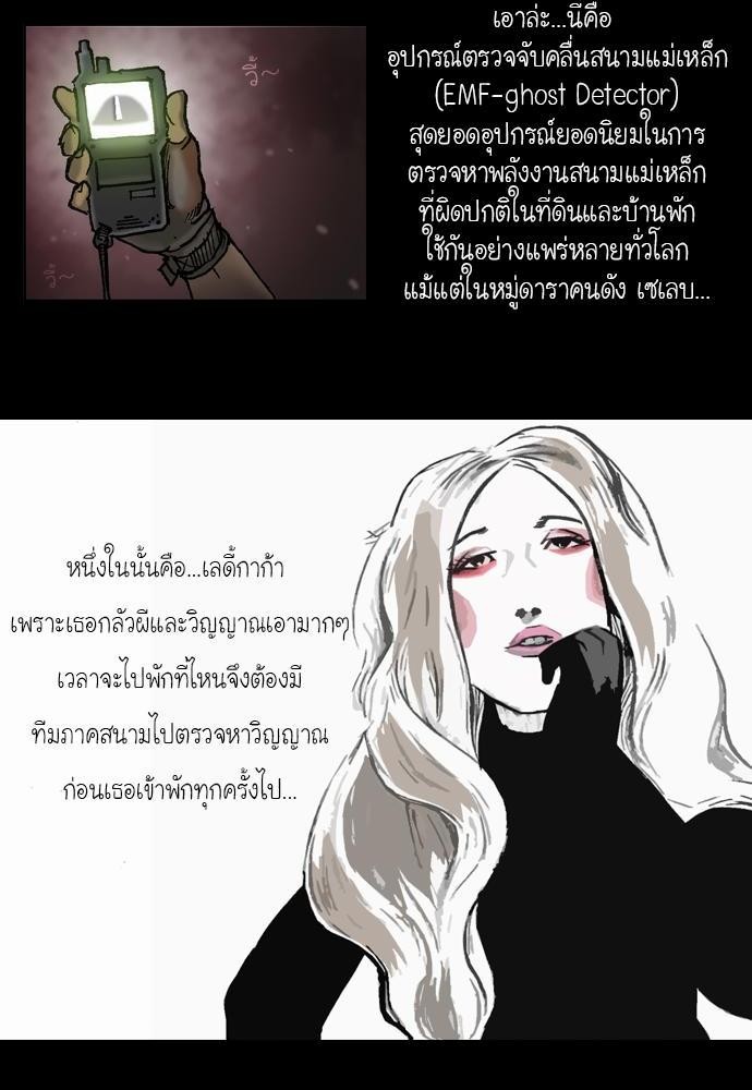 อ่าน Bad Time Stories