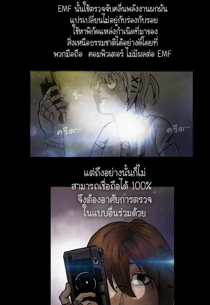 อ่าน Bad Time Stories