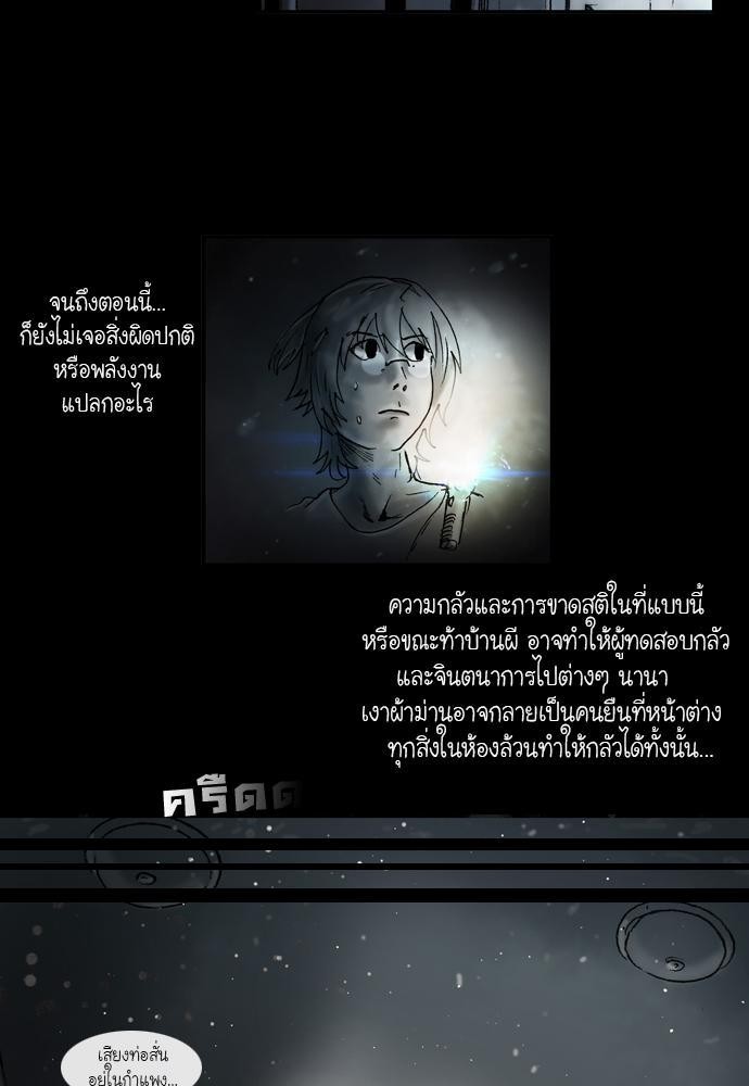 อ่าน Bad Time Stories