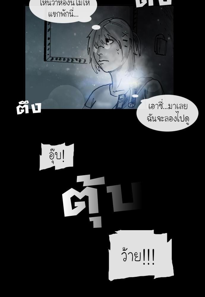 อ่าน Bad Time Stories