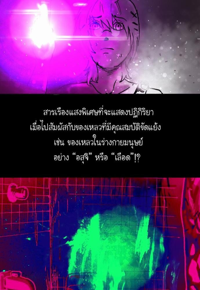 อ่าน Bad Time Stories